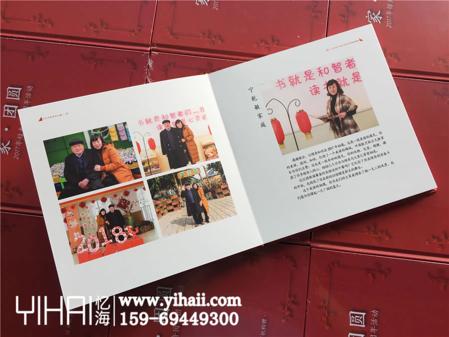 昆明憶海文化企業(yè)周年畫冊定制-企業(yè)周年紀(jì)念畫冊設(shè)計方案